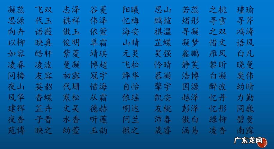 泽友名字寓意,为什么说泽字不能取名