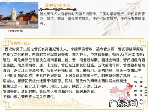 管姓的来源和历史作文,淮阳贾姓由来