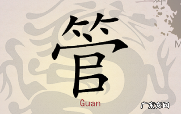 管姓的来源和历史作文,淮阳贾姓由来