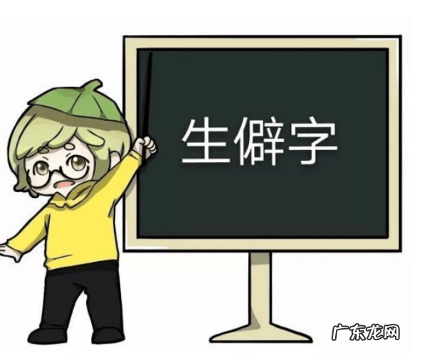 不丧匕鬯怎么读,关于《周易》书里面的不常见字的读音是什么