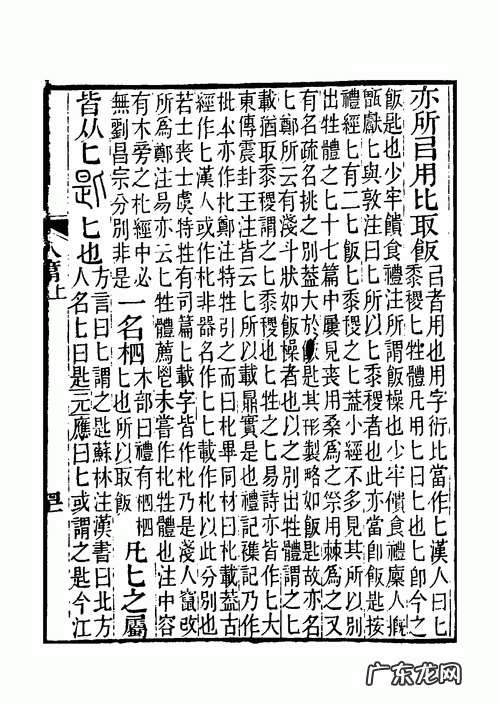 不丧匕鬯怎么读,关于《周易》书里面的不常见字的读音是什么