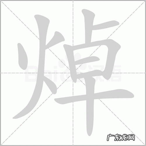 焯怎么读人名,焯用于人名怎么读