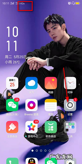 oppo左上角hd是什么,oppor5左上角显示hd是什么意思