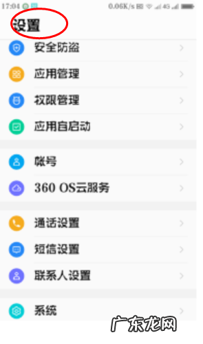 oppo左上角hd是什么,oppor5左上角显示hd是什么意思