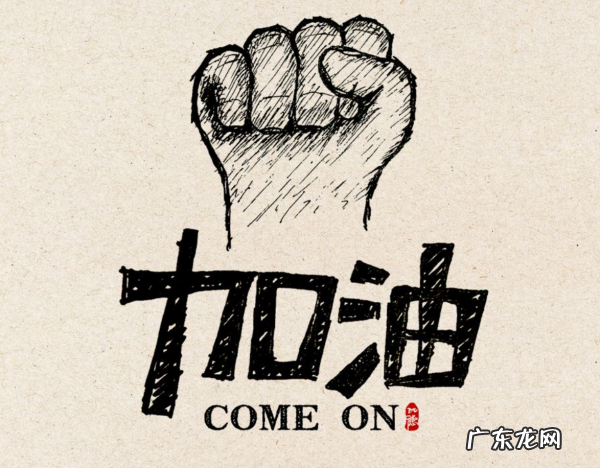 加油口号简短的口号,小学生加油口号简短的口号运动会
