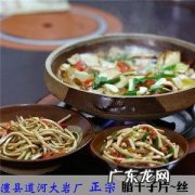 常德澧县美食,万尾金滩民宿推荐