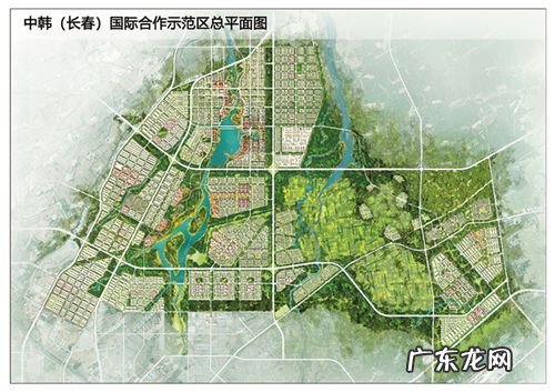 长春中韩国际合作示范区位置,长春中韩国际合作示范区有发展