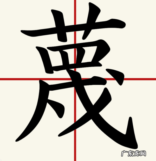 轻蔑的蔑怎么读,渎这个念什么