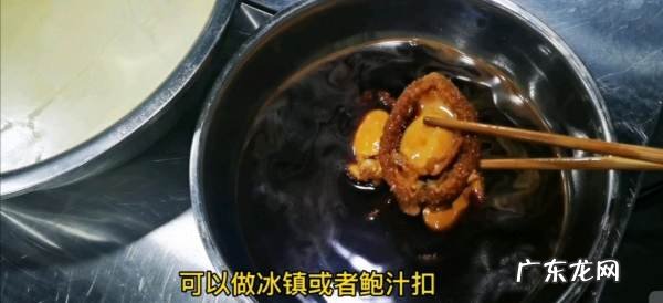 小鲍鱼的做法及清洗,活鲍鱼的清洗及做法
