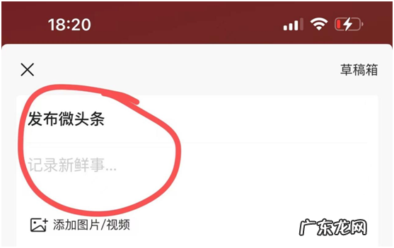 发微头条怎么样可以不带水印,今日头条右下角显示未登录什么意思