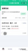 高铁票能退提前多久可以退票,动车票提前多久退票免费