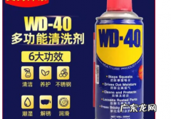 wd40是什么东西,wd40是润滑剂还是除锈剂淸洗节气门
