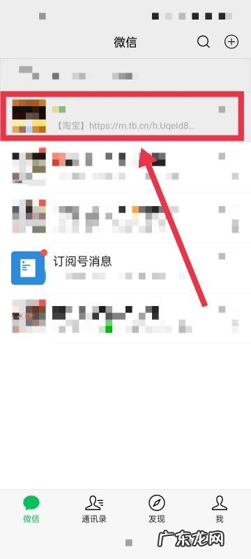 微信怎么复制打开淘宝,怎样发淘宝链接给微信好友