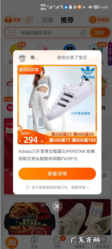 微信怎么复制打开淘宝,怎样发淘宝链接给微信好友