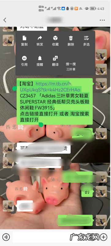 微信怎么复制打开淘宝,怎样发淘宝链接给微信好友