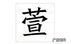 洛萱名字的寓意,女孩洛萱名字的寓意