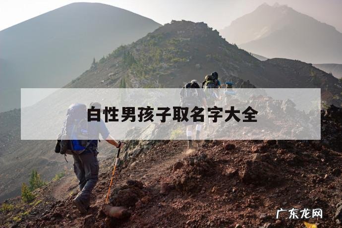 宬字取名的寓意,宬字取名的寓意