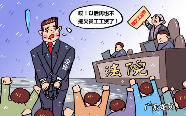 单位不及时支付工资该怎么办,公司不按时发工资怎么办