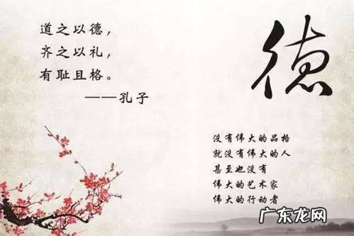 德的意思及寓意,德的意思和含义是什么意思