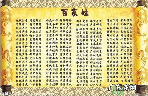 苟姓的来源和历史问题的提出,姓黄怎么介绍