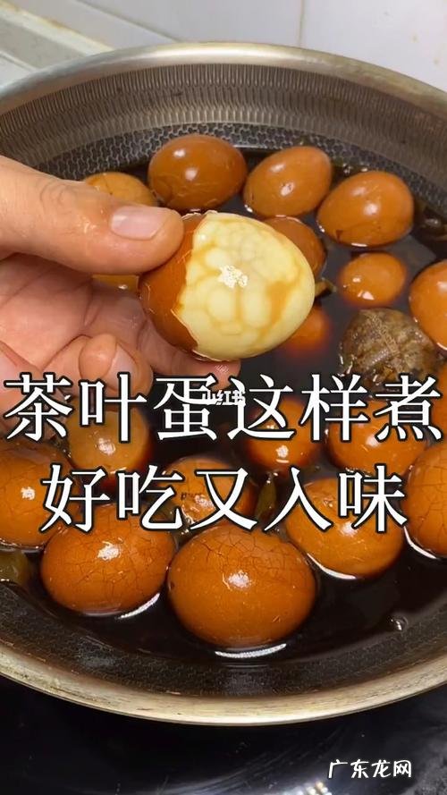 茶叶蛋怎么加热,茶叶蛋怎么二次加热可以吃