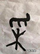 采字含义,采集标本的采是什么意思