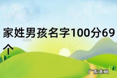 带炳的男孩名字的寓意,带翔的男孩名字寓意