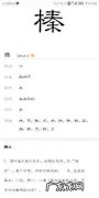 偁怎么读什么意思,王禹偁 第三个字怎么读拼音是什么