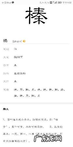 偁怎么读什么意思,王禹偁 第三个字怎么读拼音是什么