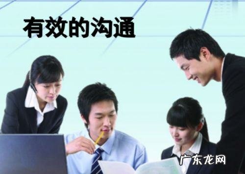 有效沟通的6个技巧,高效沟通的六个技巧总结