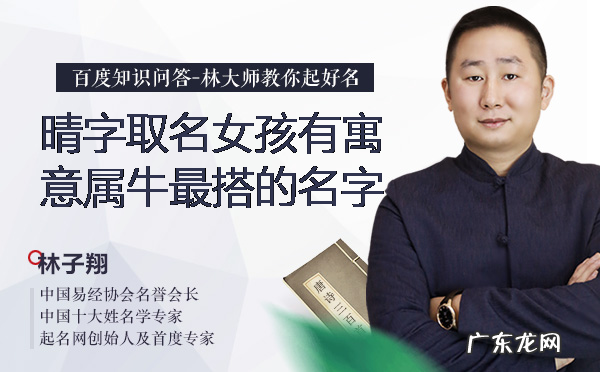 幼晴名字寓意,用晴字取女孩的名字