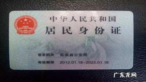 身份证正面是哪面,身份证哪一面是正面 那一面是反面