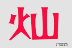 灿取名字的寓意,灿字取名女孩名字寓意