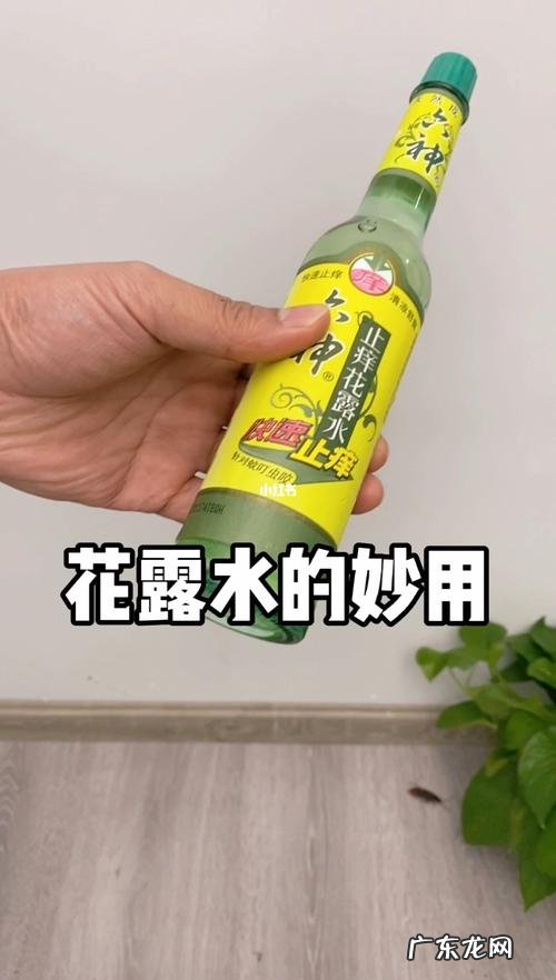 花露水过期了还可以用,过期的花露水可以用