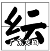 纭字取名的寓意,芸熙字取名的寓意和象征