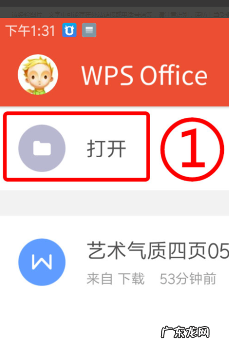 怎么在wps上贴照片,wps怎么插入照片