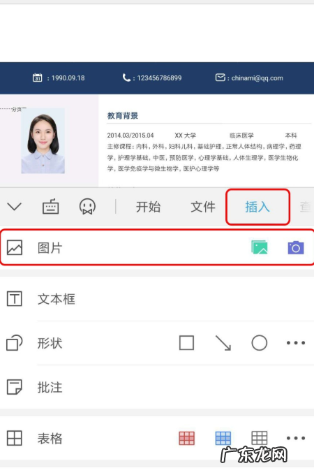 怎么在wps上贴照片,wps怎么插入照片