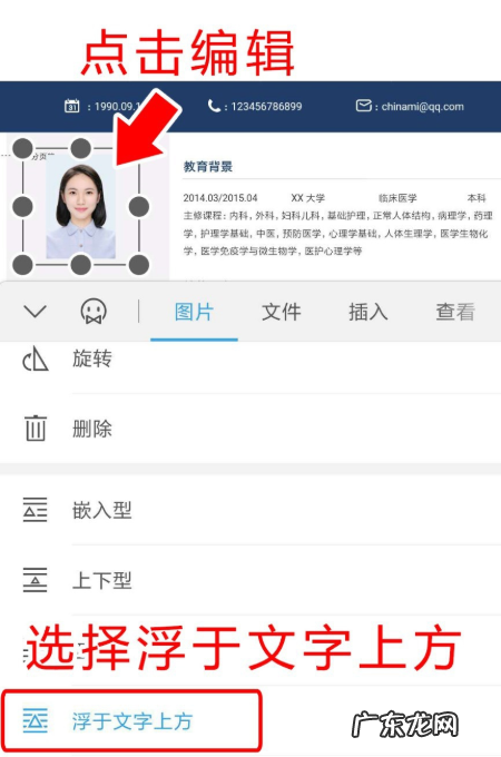 怎么在wps上贴照片,wps怎么插入照片