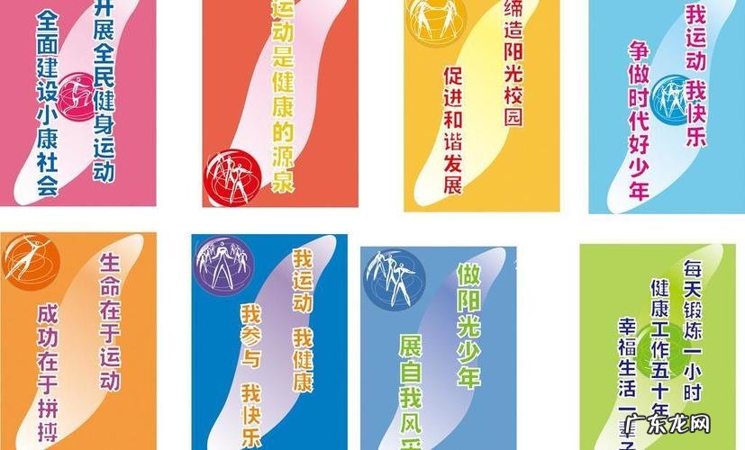 运动口号,运动精神口号简短