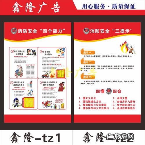 消防4个能力指什么,施工现场消防安全四个能力指的是什么
