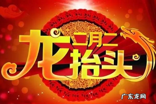 二月初二龙抬头怎么来的,二月初二龙抬头的来历是什么