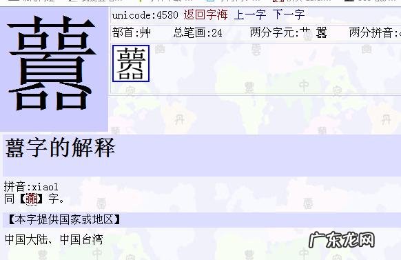 儋怎么读什么意思,儋怎么读 儋字如何读音组词