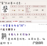 儋怎么读什么意思,儋怎么读 儋字如何读音组词