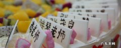 蛋糕上写啥比较特别 蛋糕上写啥比较特别老公