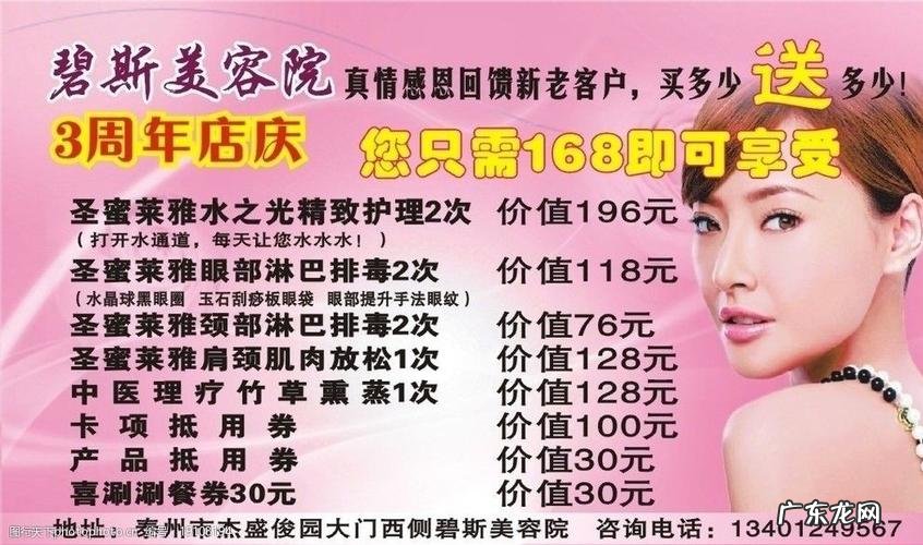 美容院宣传语,老店重装开业的宣传语有哪些