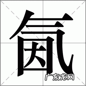 氤氲怎么读,氤氲这两个字怎么读的语音