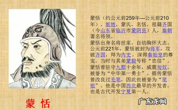 蒙恬简介,蒙恬简介生肖是什么