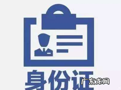 身份证哪一面是反面,身份证哪一面是正面 那一面是反面
