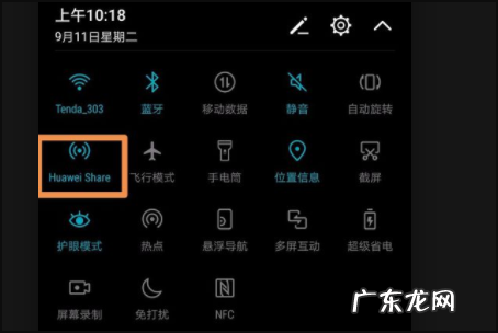 华为share怎么传文件,华为share怎么传电脑文件到手机