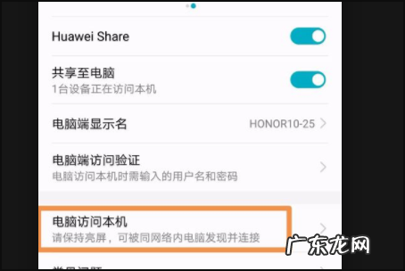 华为share怎么传文件,华为share怎么传电脑文件到手机